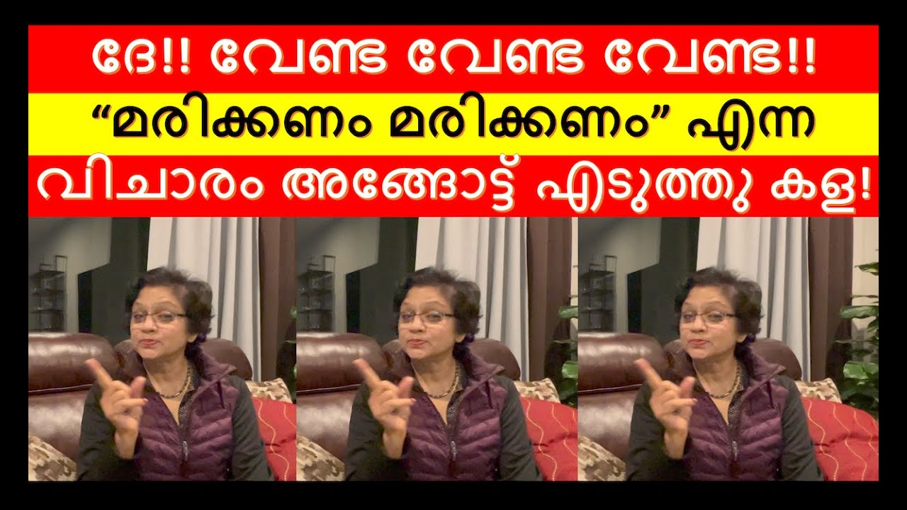 ദൈവം തന്ന ജീവൻ ദൈവത്തിനു മാത്രം സ്വന്തം! Motivational Video / Q & A Discussion /
