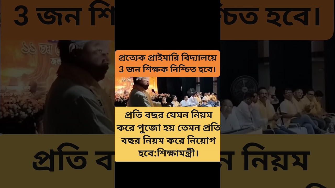 Primary tet news today।primary tet interview।primary tet interview demo class#wbtet