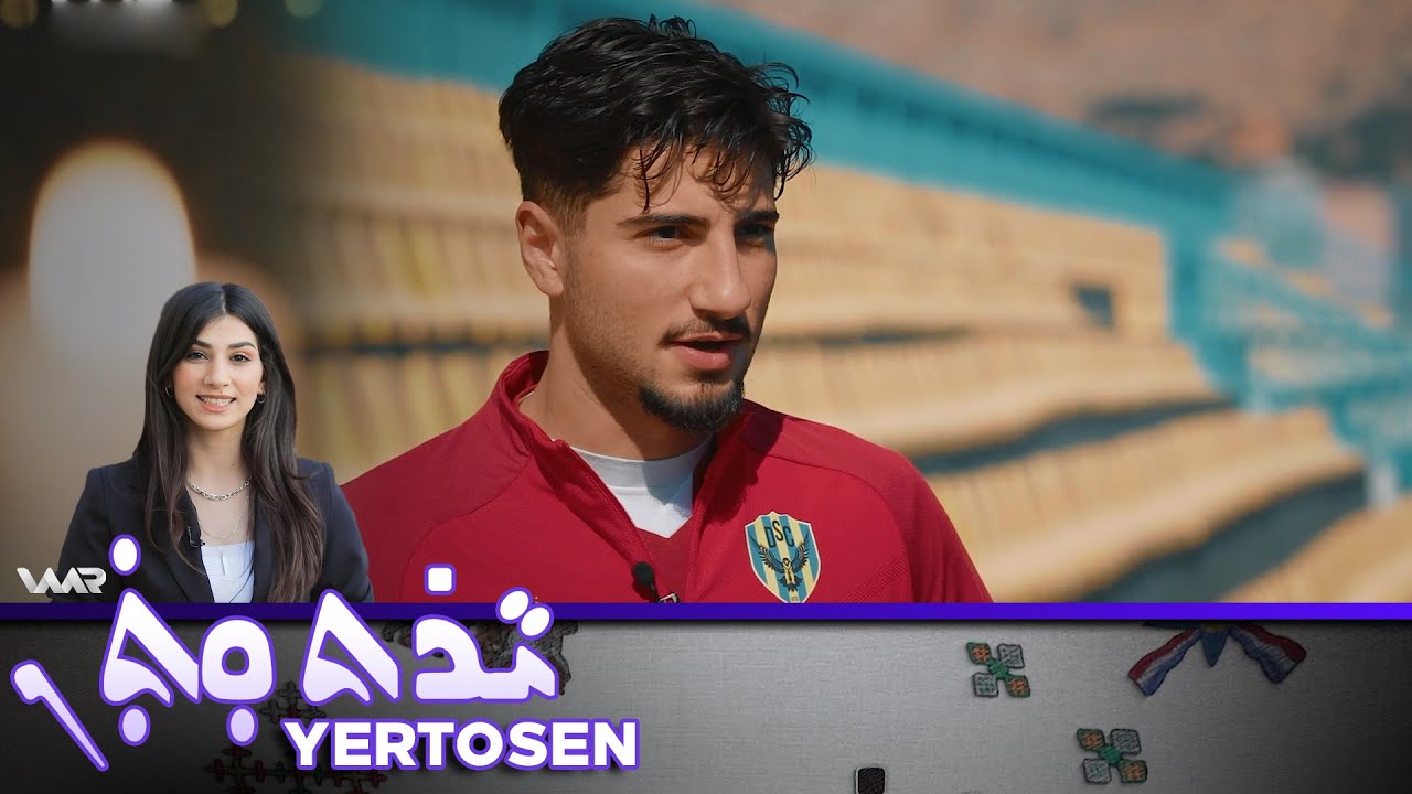 Yertosen - Xeleka 50 | یەرتۆسەن - خەلەكا ٥٠