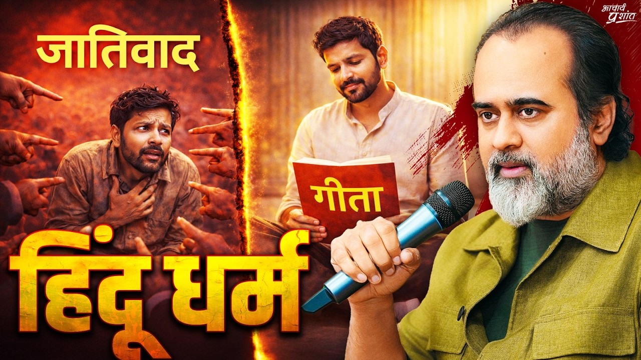 वो कहते हैं कि हिंदू धर्म 