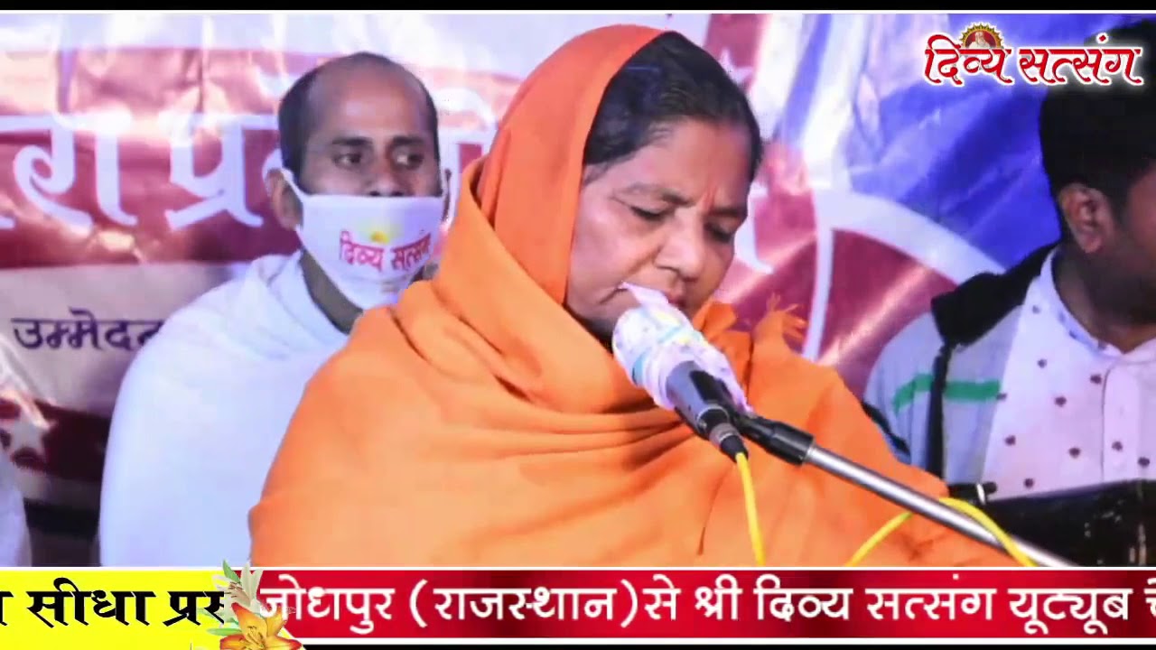 #सुखिया_बाई जी भावी !! गुरु चरण की धूल मस्तक लाग रही