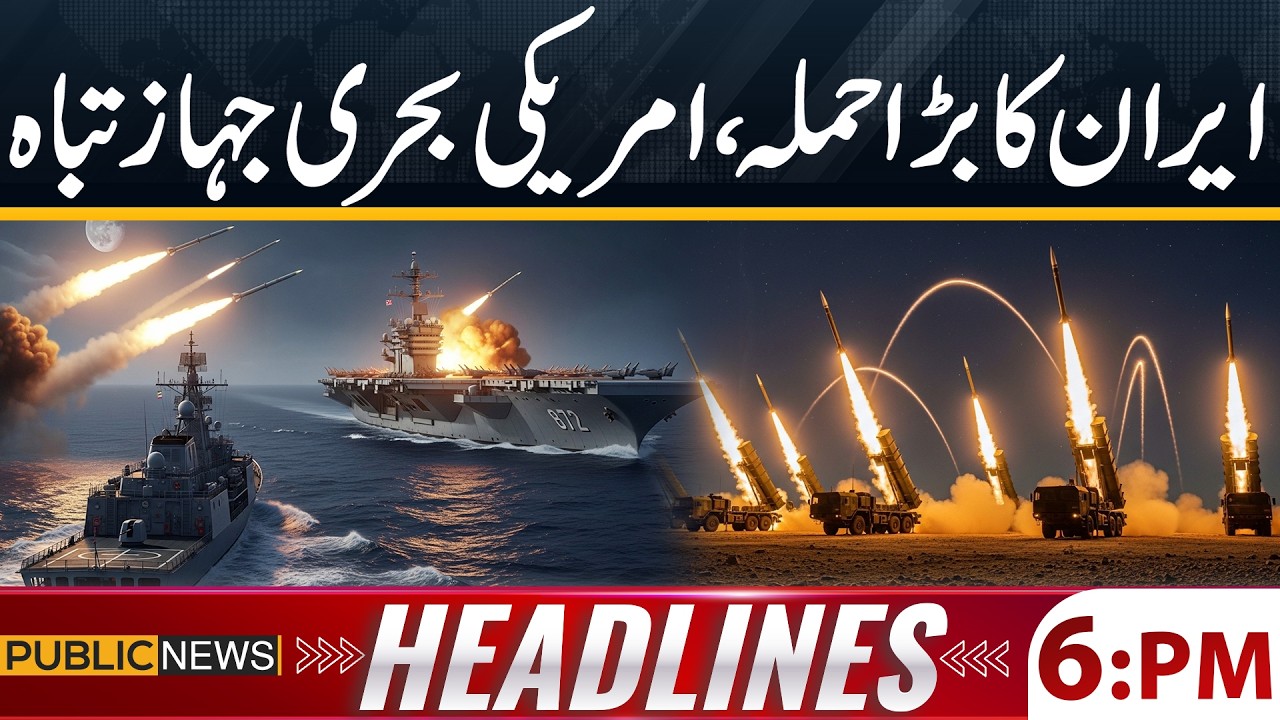 Iran Launched Multiple Missiles on American Ships | Iran - Israel War | 06 PM Headlines |Public News