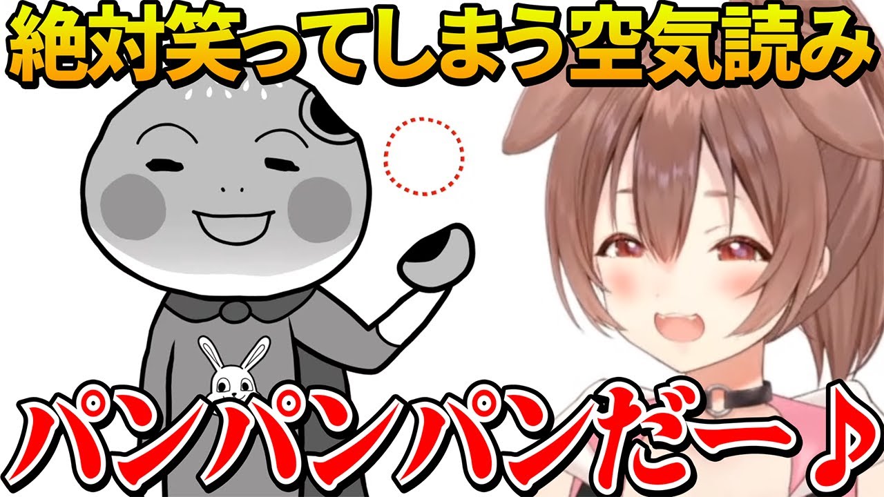 本人はすごく真面目にやってるのにボケとツッコミどころ満載で爆笑が生まれてしまうころさんの空気読み【 戌神ころね ホロライブ切り抜き/みんなで空気読み。４】