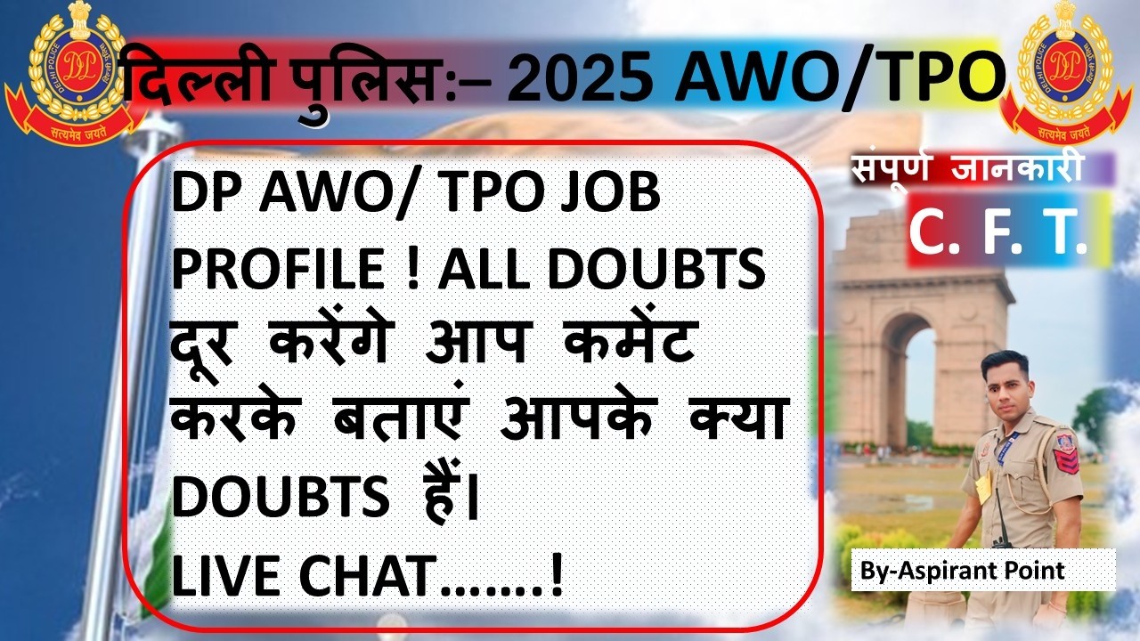 DP AWO/ TPO JOB PROFILE ! ALL DOUBTS दूर करेंगे आप कमेंट करके बताएं आपके क्या संदेह हैं। LIVE CHAT!