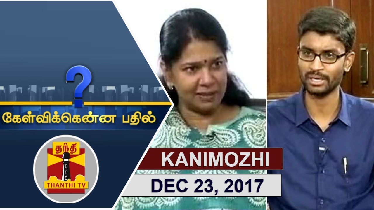 (23/12/2017) Kelvikkenna Bathil | Exclusive Interview with DMK MP Kanimozhi | Thanthi TV