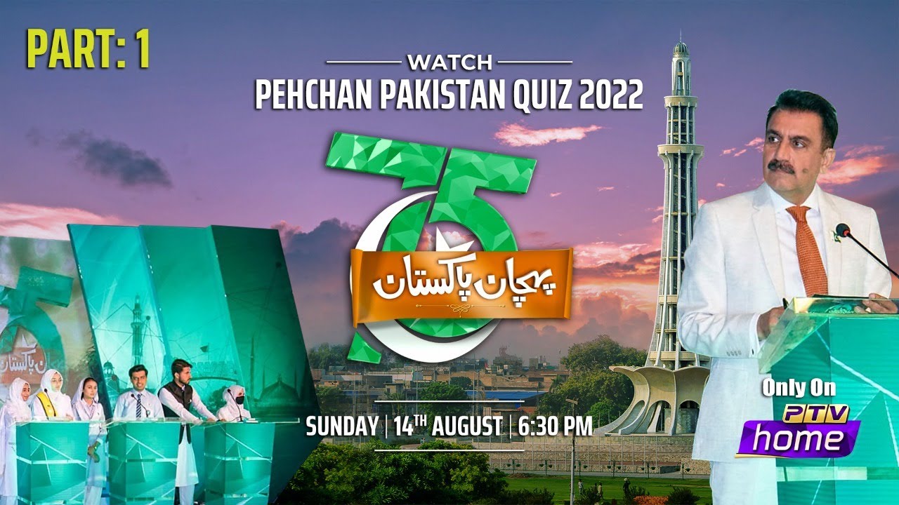 Pehchan Pakistan Quiz Show (Diamond Jubilee Special) 2022 | Part 1 | ISPR