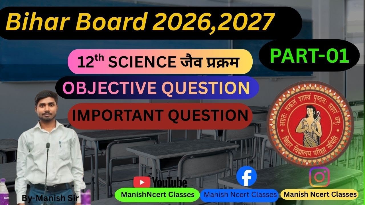 Bihar board class 10th ka science cha 12 parikrama 2026 ke liye vvi question 2026 2027