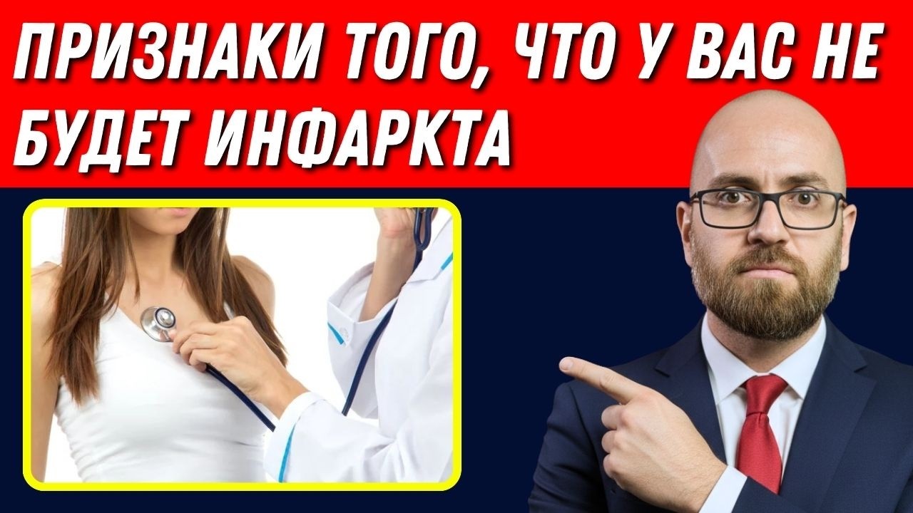5 признаков здорового сердца и сниженного риска инфаркта