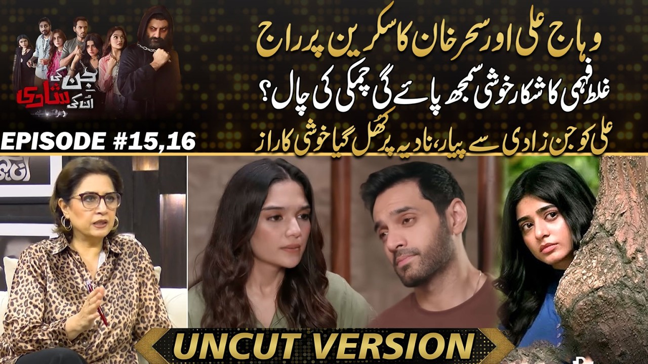 Jinn Ki Shadi Unki Shadi - Wahaj Ali & Sehar Khan Rule the Screen | Drama Review