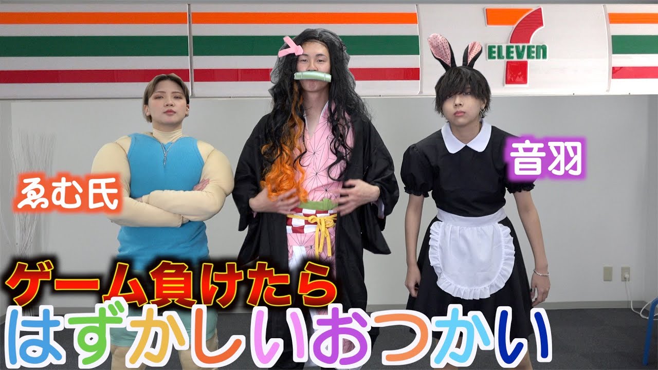 【おつかい】フォーエイトに恥ずかしい格好させておつかい行かせてみた