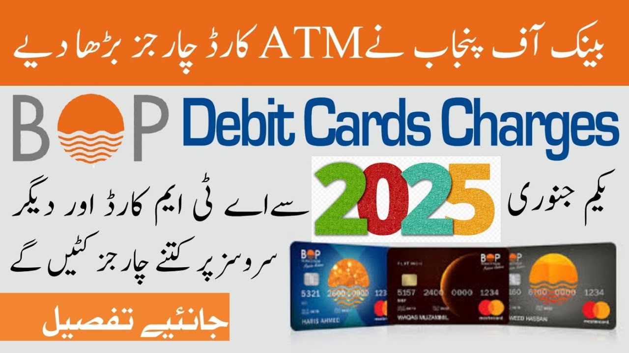 BOP ATM Card Fees 2025 | Bank of Punab ATM Card Charges| BOP Debit Card Charges 2025 #bop