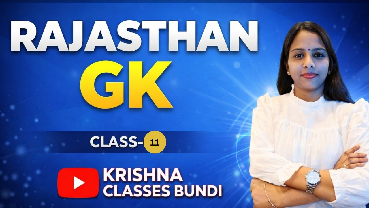 राजस्थान की कला &संस्कृति BSTC,CET,RAS ,PSI,HC,REET,ग्रेड ALL RAJASTHAN EXAM  BY RAKSHITA CLASS 12