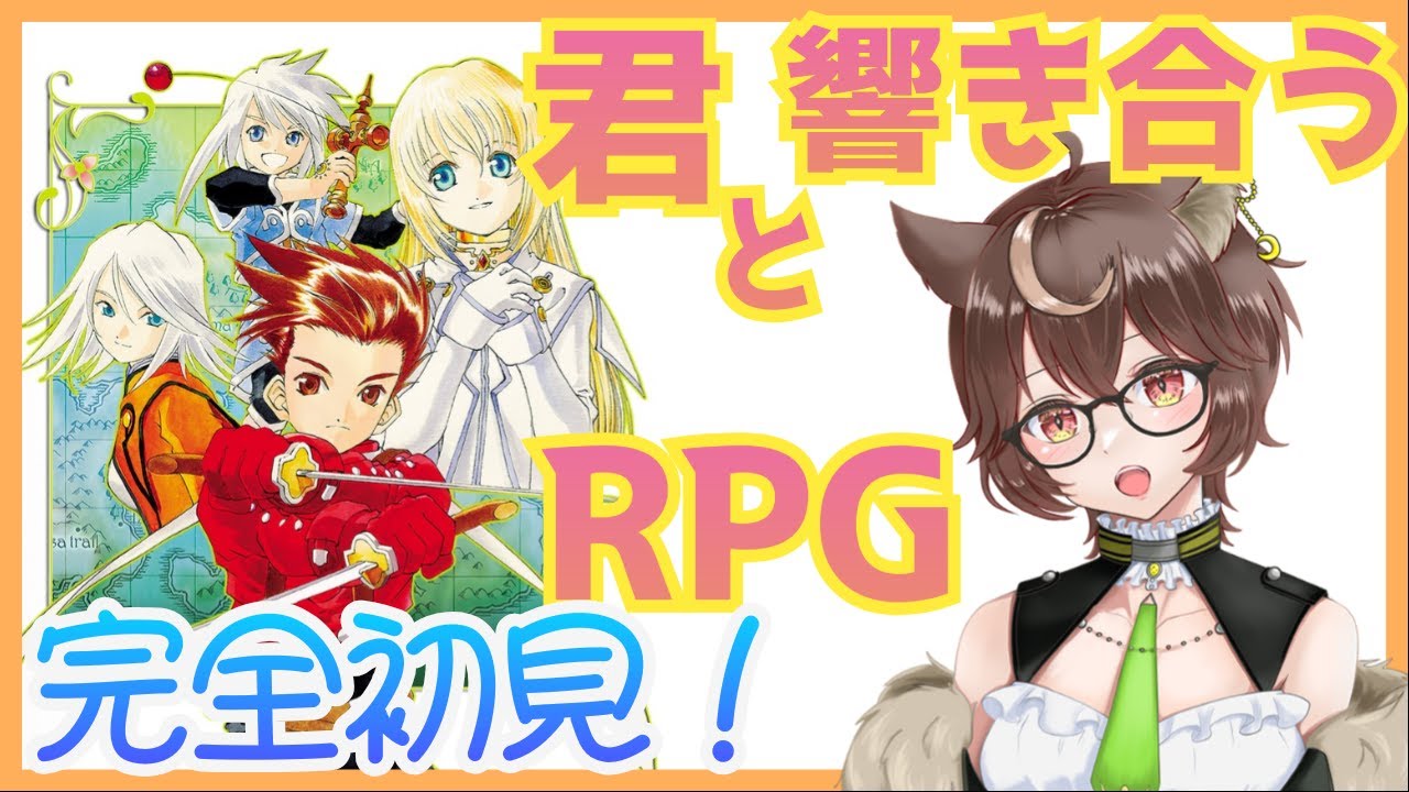 完全初見！！君と響きあうRPG『テイルズオブシンフォニアリマスター』をプレイするよ♪#2４