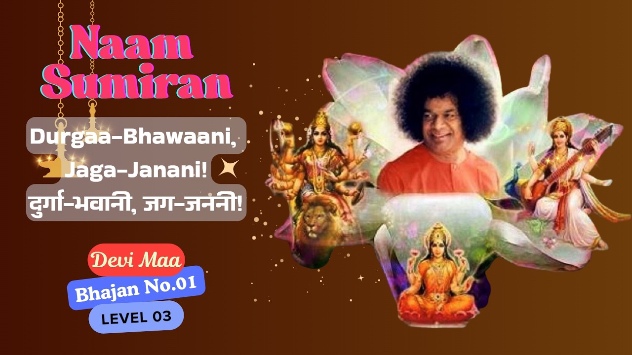 Durgaa Bhawaani Jaga Janani, दुर्गा भवानी जग जननी