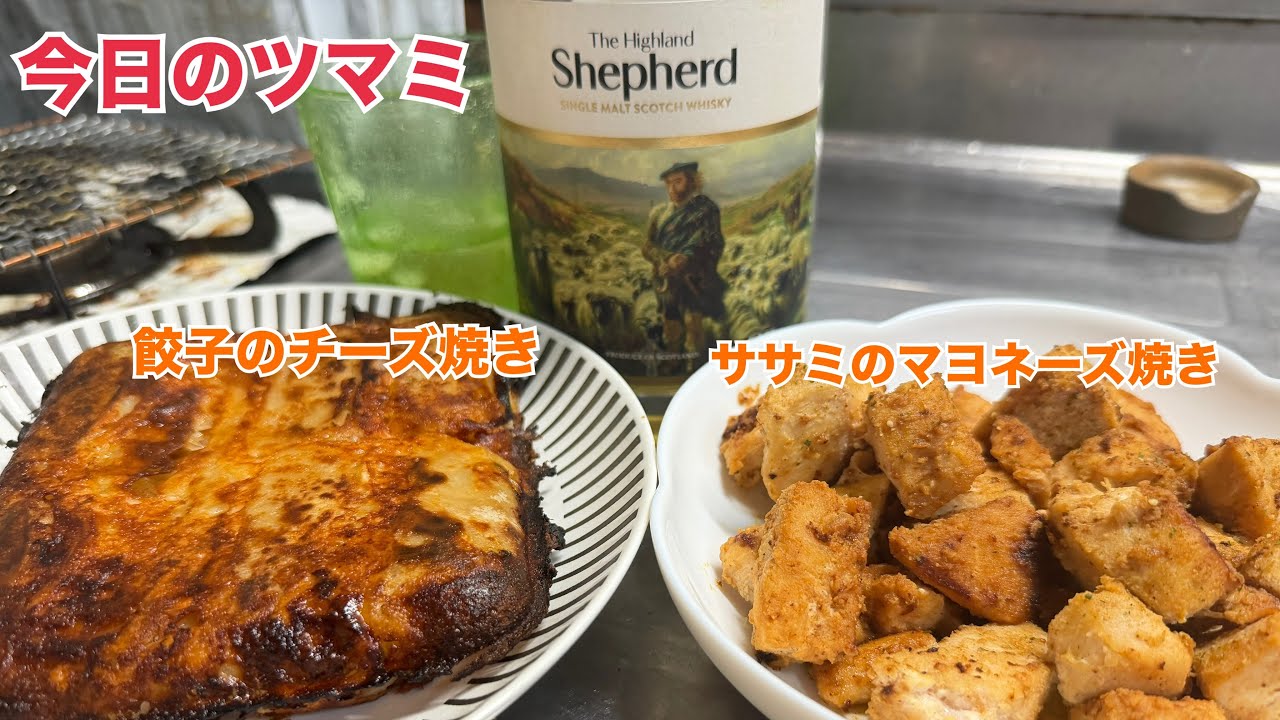今日のおツマミ｢ササミのマヨネーズ焼き｣