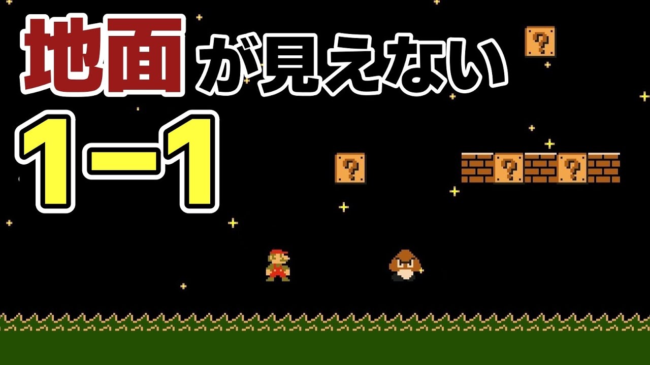 バグの達人が作った1-1が異常過ぎて笑うwww 『マリオメーカー2』
