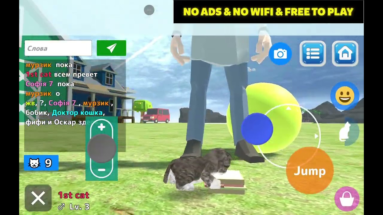 Играем в кошка симулятор - 4# 