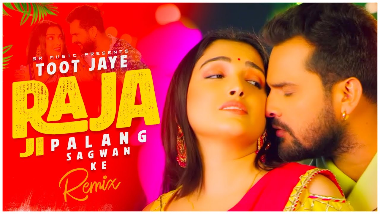 Toot Jaye Raja Ji - Remix |  Dj Suman Raj | Viral Bhojpuri Remix | Khesari Lal Yadav | Viral Dj Song