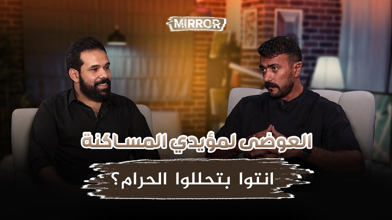 أحمد العوضي يهاجم مؤيدي المساكنة قبل الزواج: بتحللوا الحرااام وتجاهروا بالمعصية