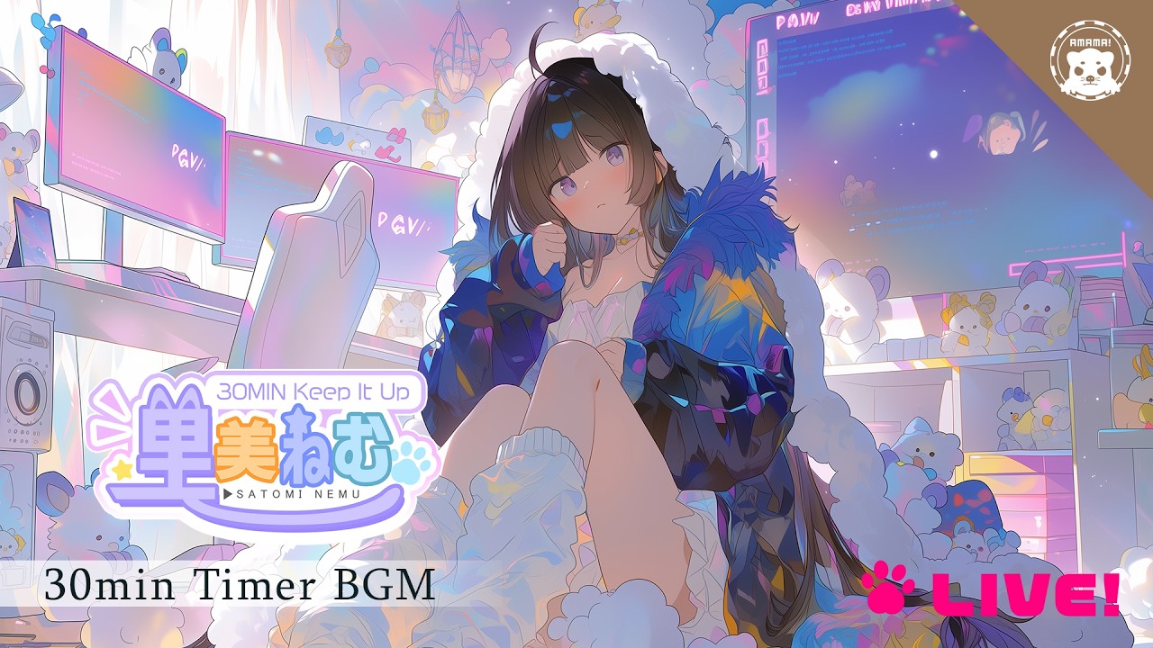 【30分集中】「里美ねむ Live配信🐶」作業のためのBGM (Timer Music)