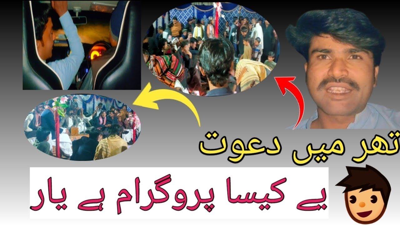 Thar Ke Dawat 🍜🍝| Ye Konsa Program Tha | Thar Vllog | Javed Solangi 🌺🌷🌺