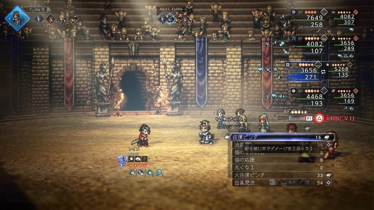 【OCTOPATH TRAVELER 0】Travel scene 10 ※ネタバレあり