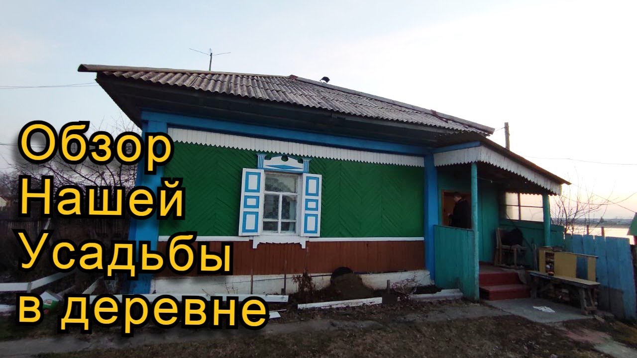 Наша усадьба в деревне / Посадка батата / Вагонка в баню