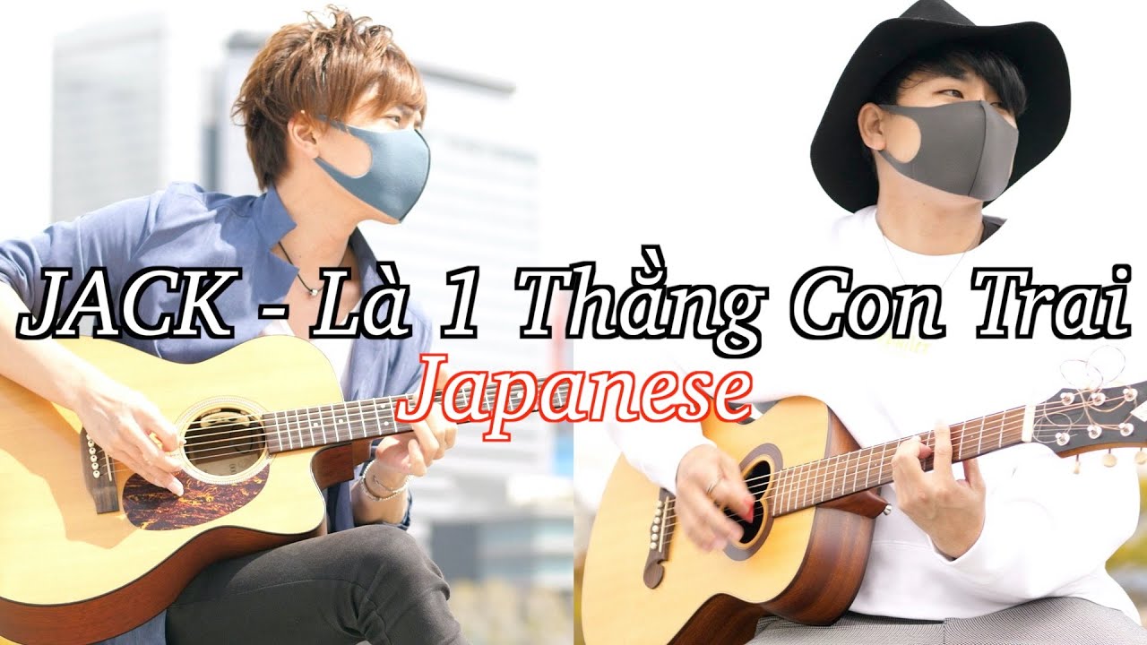 🇯🇵JACK - Là 1 Thằng Con Trai | Japanese guitar cover | Người Nhật | J97