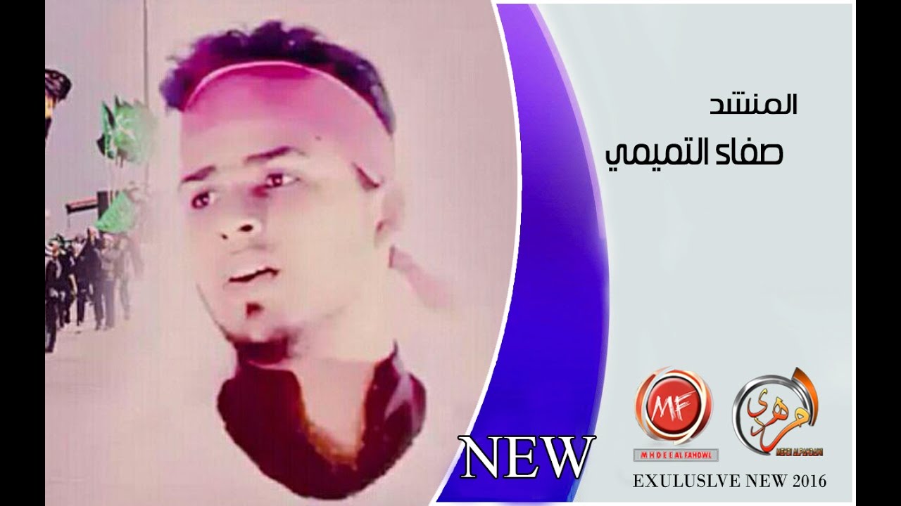 للمشاية لطميات حماسية المحرم 2016 II صفاء التميمي II مشايه جينا / حصريا حسينيات جديد 2016