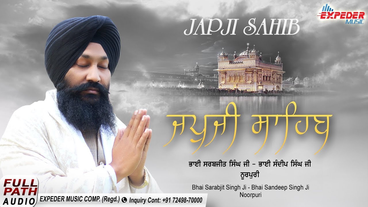 ਜਪੁਜੀ ਸਾਹਿਬ ਪਾਠ -Japji Sahib ਨਿਤਨੇਮ ਬਾਣੀ - Bhai Sarabjit Singh Noorpuri | Path 2020 | Expeder Music