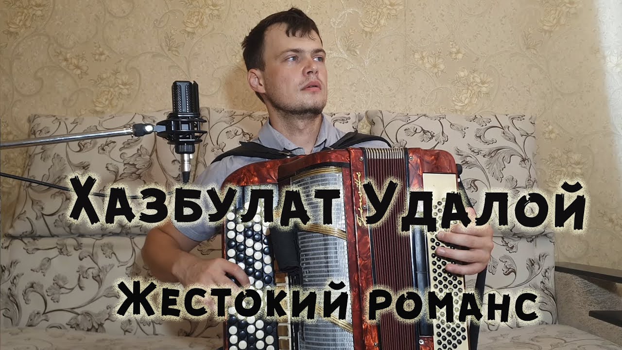 Песня про измену жены | это нужно слушать