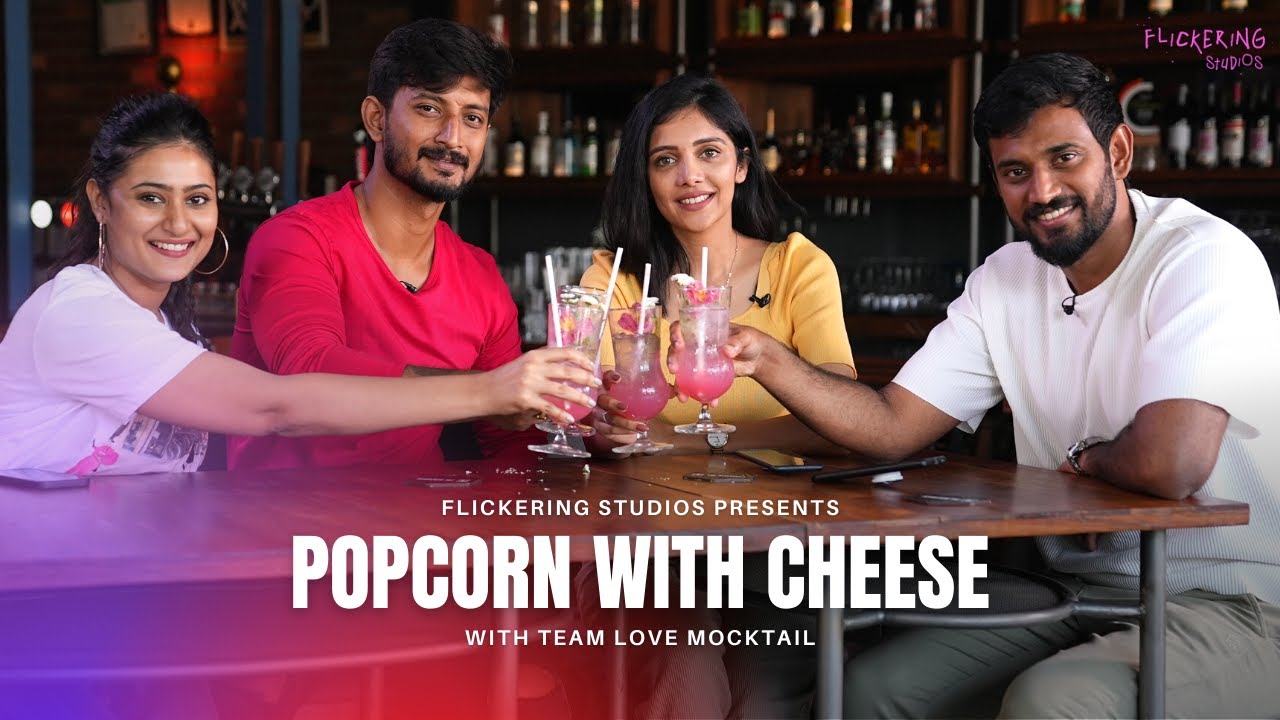 Love Mocktail 2 - Popcorn With Cheese | Darling Krishna | Milana Nagraj | Flickering Studios