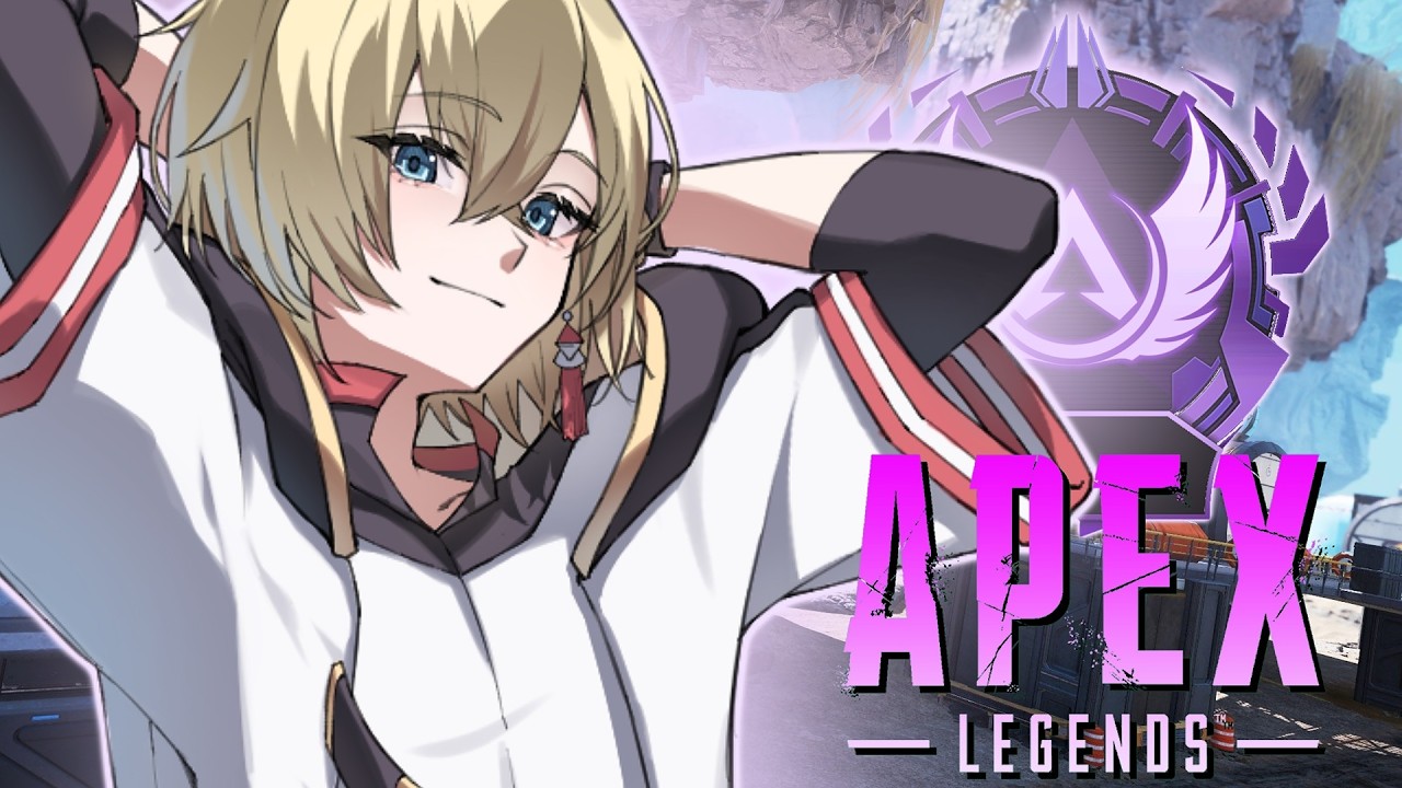 🔴【 APEX 】ソロランクガチ勢　今日からダイヤ帯　プラ１～　　#APEX