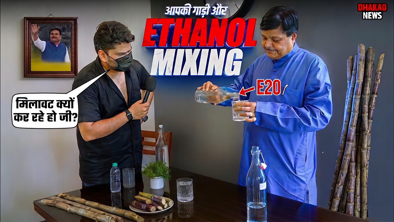 E 20 PETROL | HARSH RAJPUT