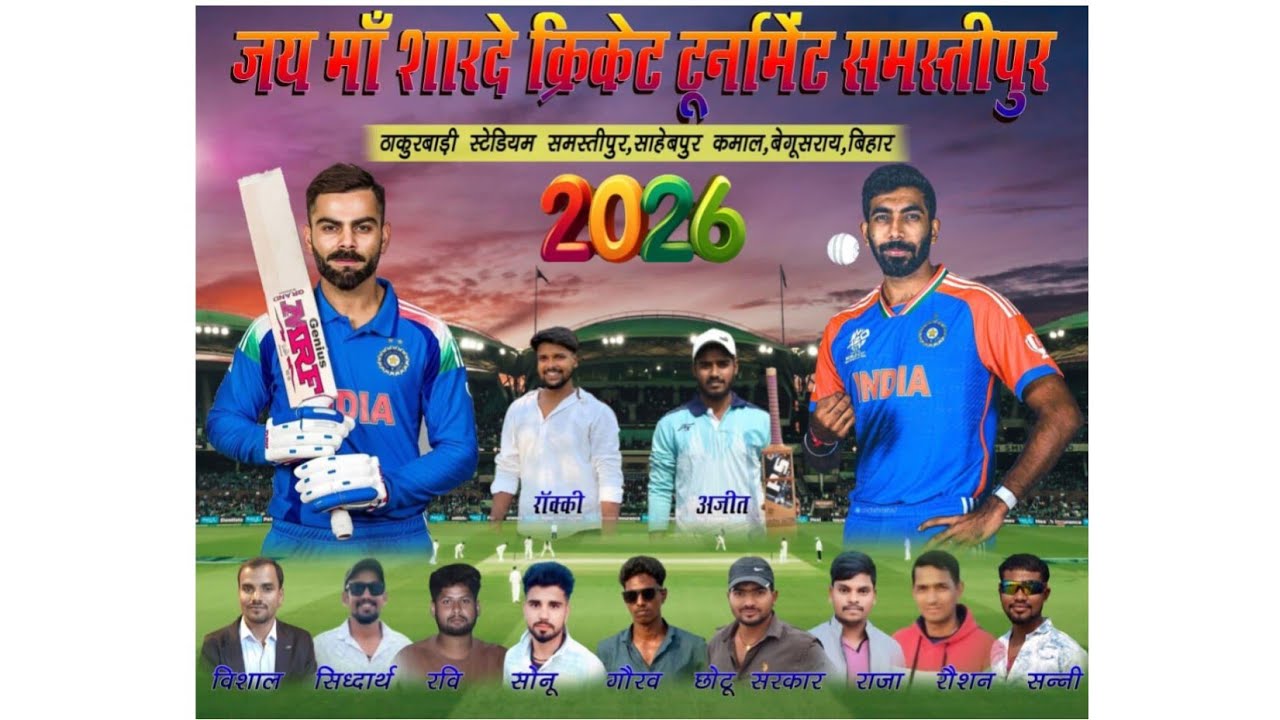 Final Match // BP Begusarai V/S Dhaboli //Ads comedy is Live