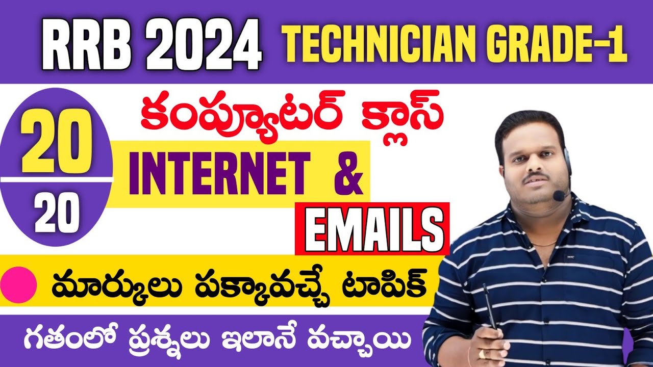 Computer Internet & Emails in Telugu | RRB Technician Grade-1 & NTPC Computer Class | PR ACADEMY |
