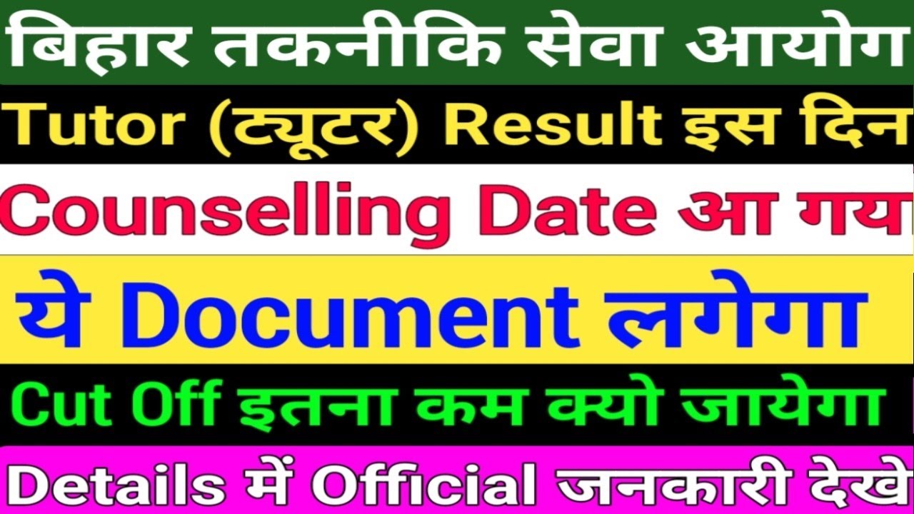 BTSC Tutor Result/BTSC Tutor Counselling date/BTSC Tutor nursing latest news/BTSC Tutor Cut off