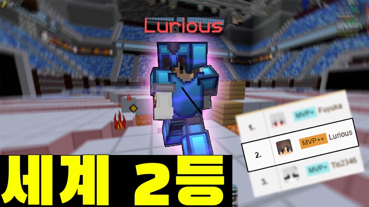 세계 2등에게 한 수 배웠습니다