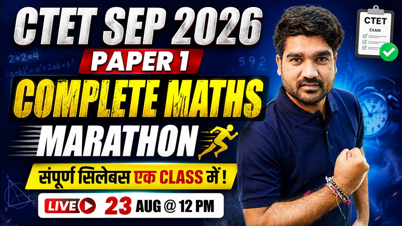 CTET Maths Paper 1 | CTET Maths Paper 1 Marathon Class | Complete CTET Maths Paper 1 By Kamal Sir