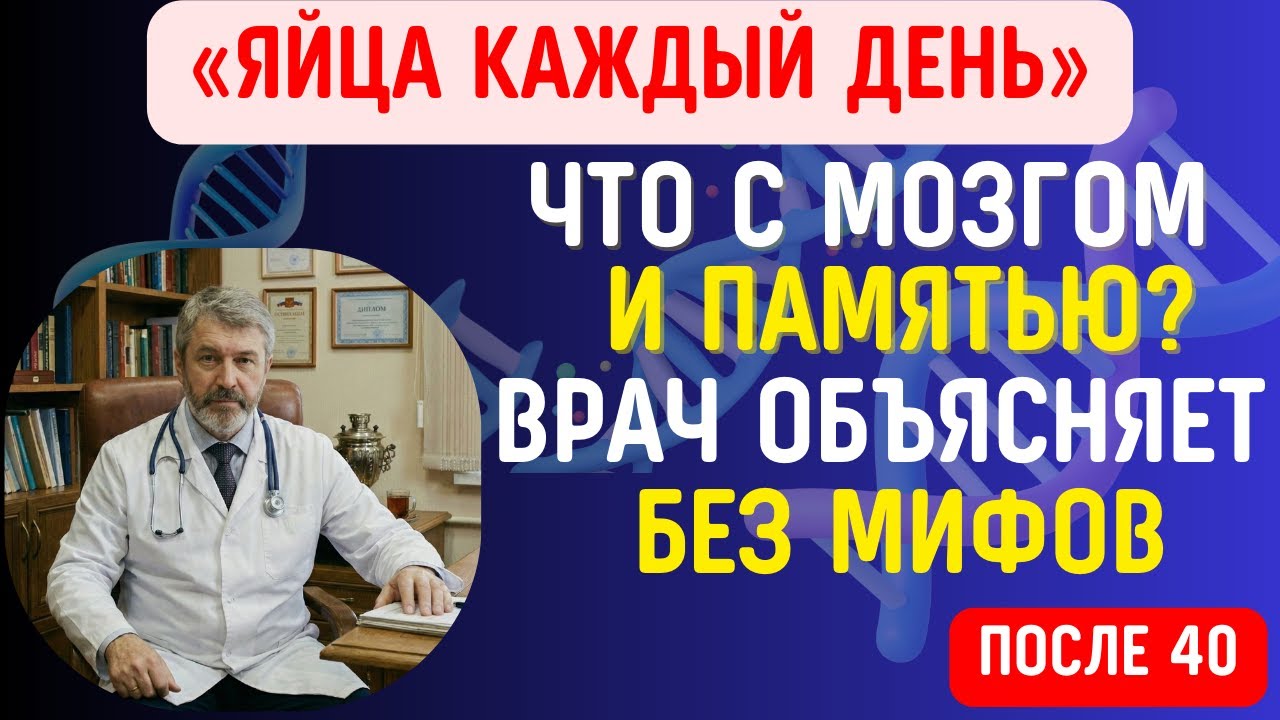 Что будет, если есть яйца каждый день? ПРИРОДА ЛЕЧИТ — правда о здоровье после 40