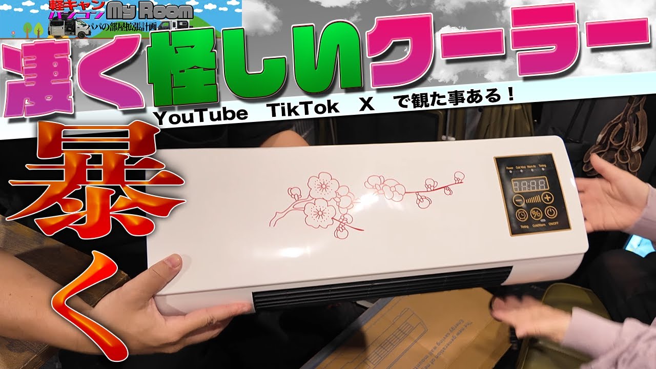 （注意）広告でよく観る　どう考えても　怪しい　