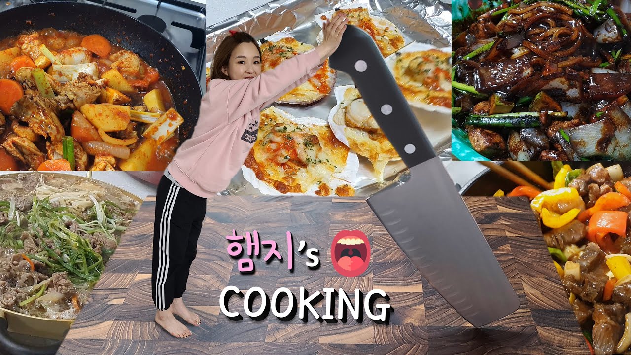 리얼먹방:) 🔪햄지's 요리모음 3탄!! 🔪 ㅣHAMZY’s Cooking COMPILATIONS PART 3ㅣREAL SOUNDㅣASMR MUKBANGㅣEATING SHOWㅣ