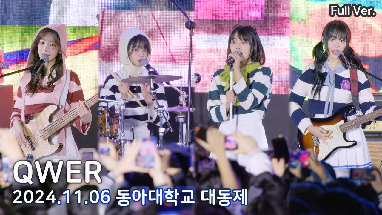 [8K FULL] QWER - 동아대학교 축제 직캠 | 241106 (내이름맑음, 디스코드, 가짜아이돌, 대관람차, 안녕나의슬픔, 고민중독)