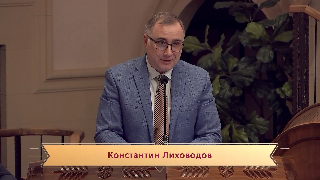 Проповедь: Константин Лиховодов "Мудрое сердце" 01/01/2026