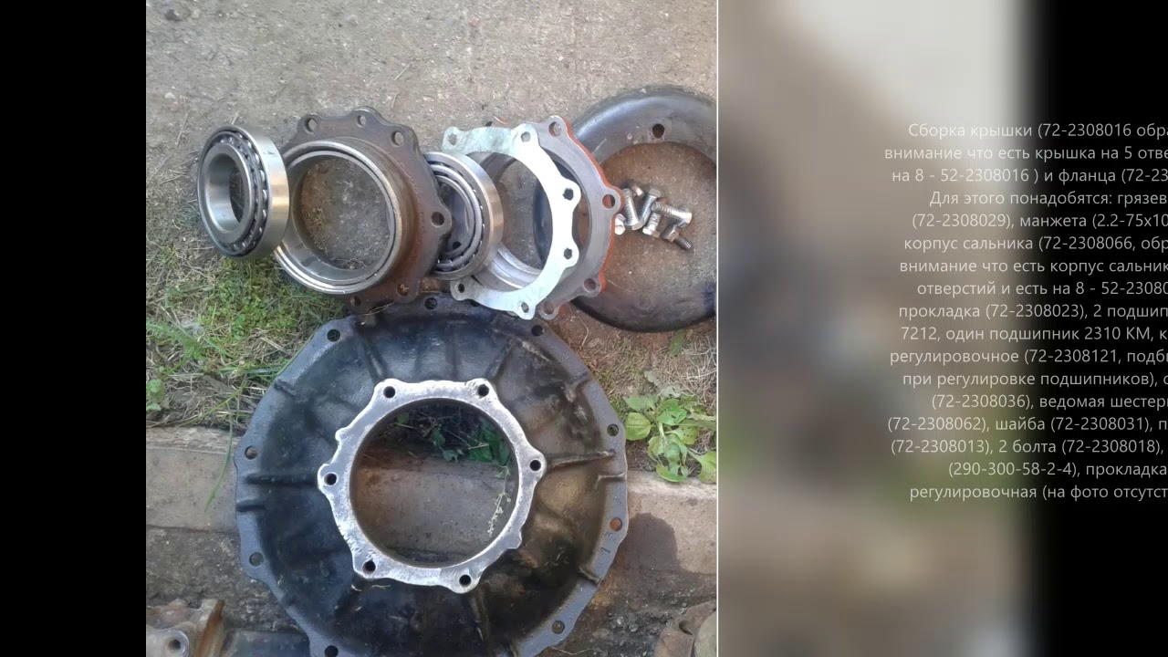 МТЗ 82  Сборка редуктора конечной передачи  Бортовая переднего моста