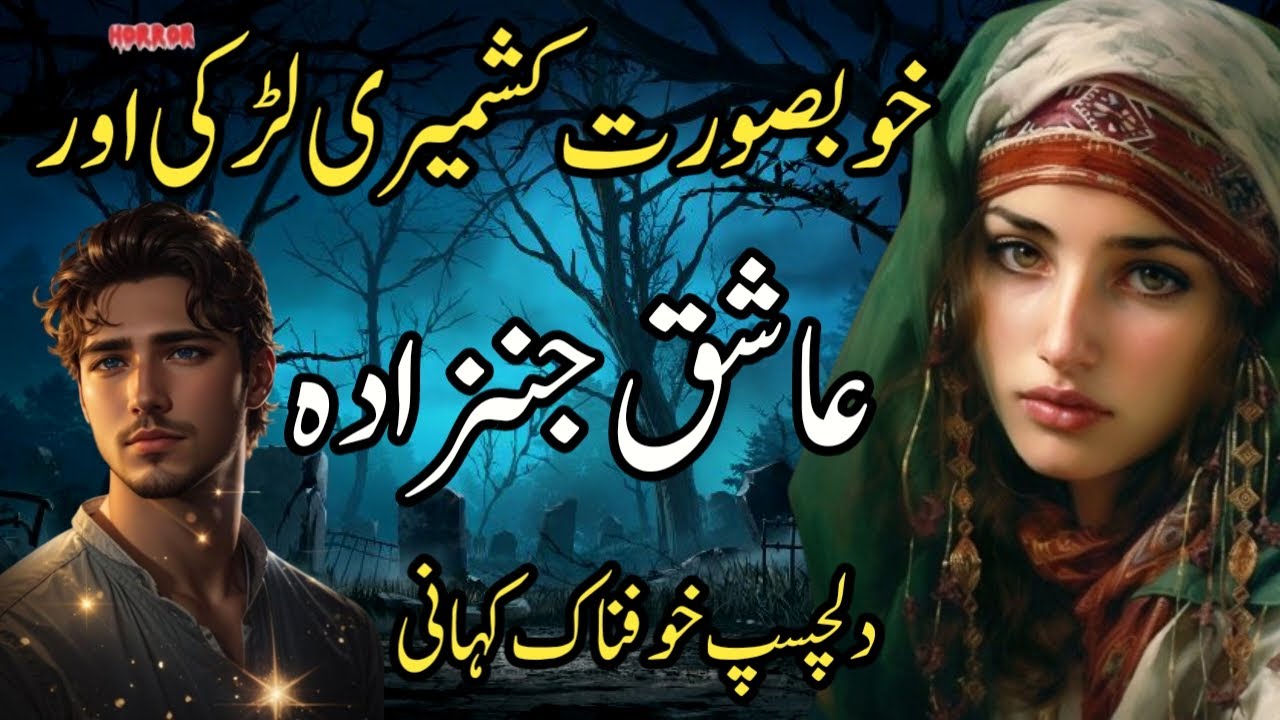 Khoobsurat Kashmiri Ladki Aur Aashiq Janzadah Dilchasp Khofnaak Kahani | Horror Story in Urdu