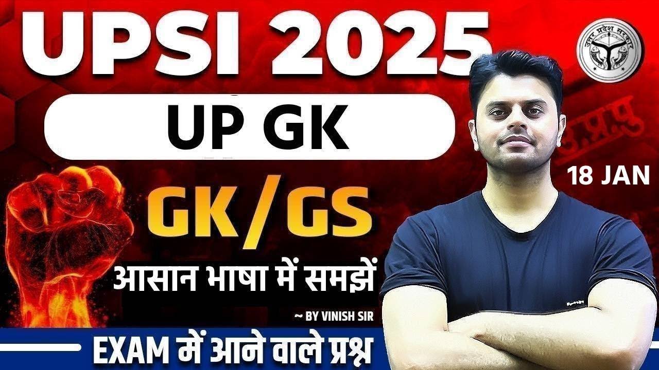 UPSI Classes 2026 | UP GK for UPSI 2025 | UPSI GK Questions | GK GS By Vinish Sir