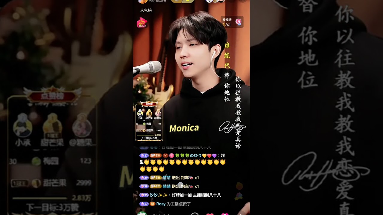 ＃林小鋒 #Lin feng 🌈一個普通的潮汕男孩😍抖音號 0_iCAC.0.0.0.0 直播錄屏🎤晚上8點在中國抖音直播《Monica 》＃翻唱＃林小鋒 24/01/2026