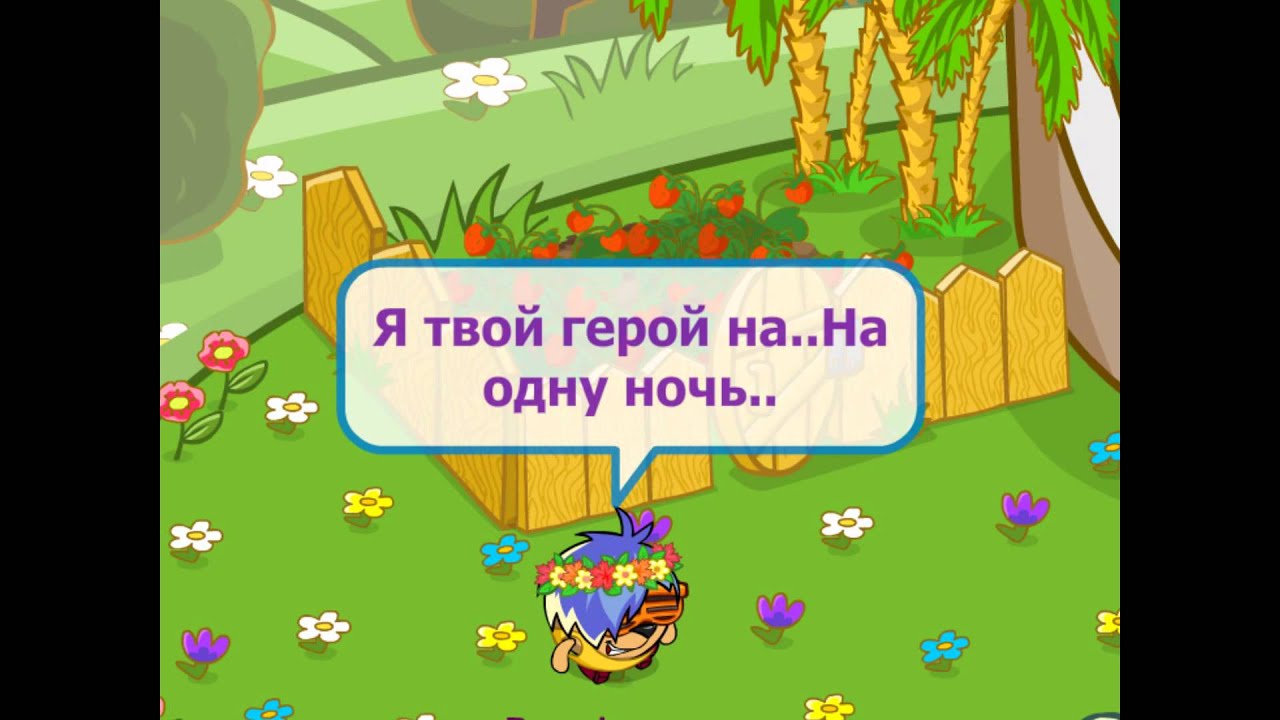 Шарарам - 4аян famaly -- Я не сделаю тебе девочка больно