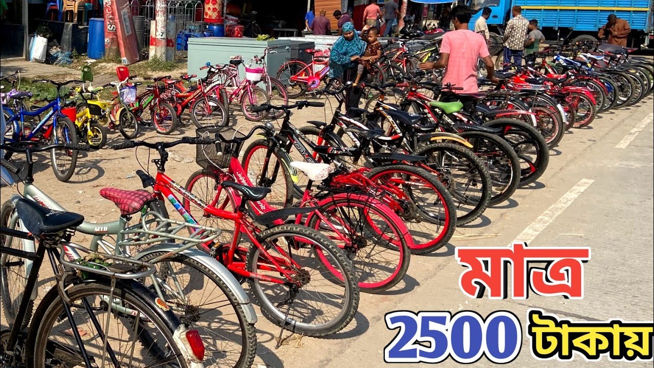 মাত্র ২৫০০ টাকায় সাইকেল | Second hand cycle price in Bangladesh 